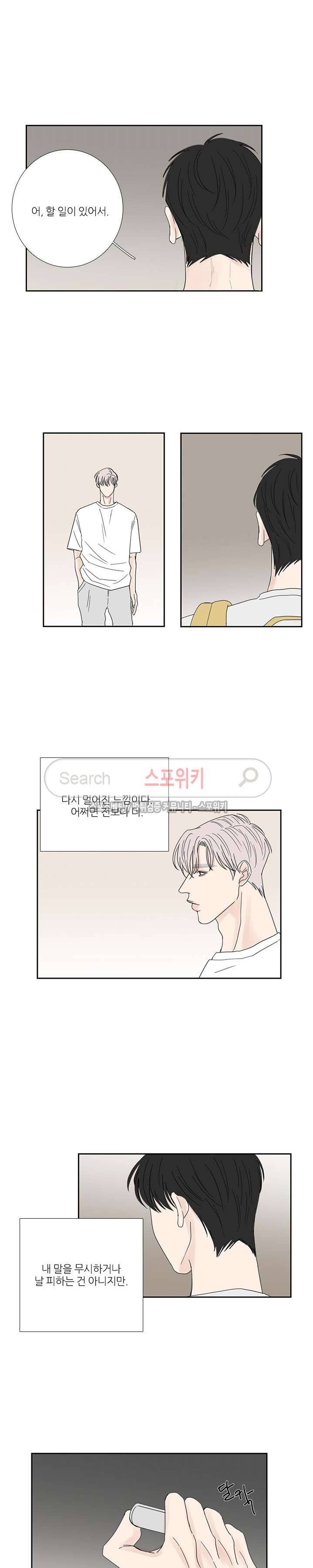 독니 24화 2
