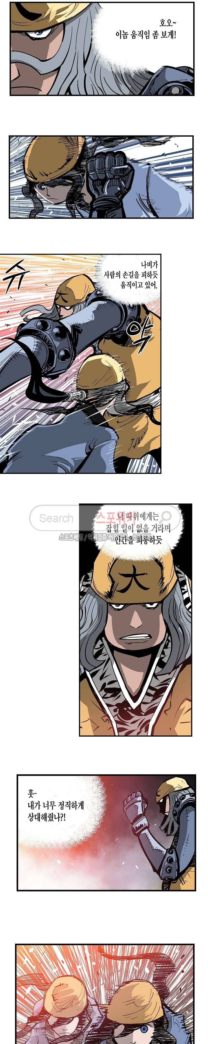 무신 29화 3