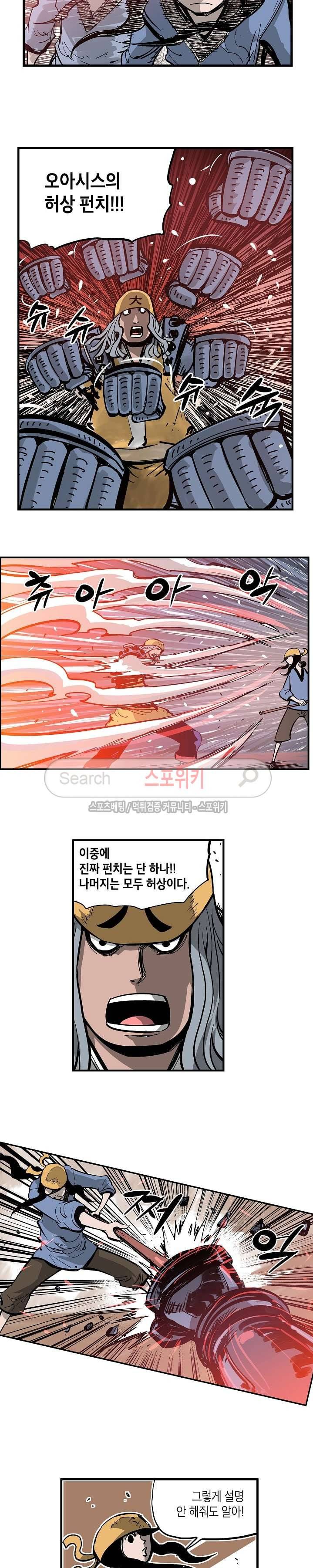 무신 29화 4