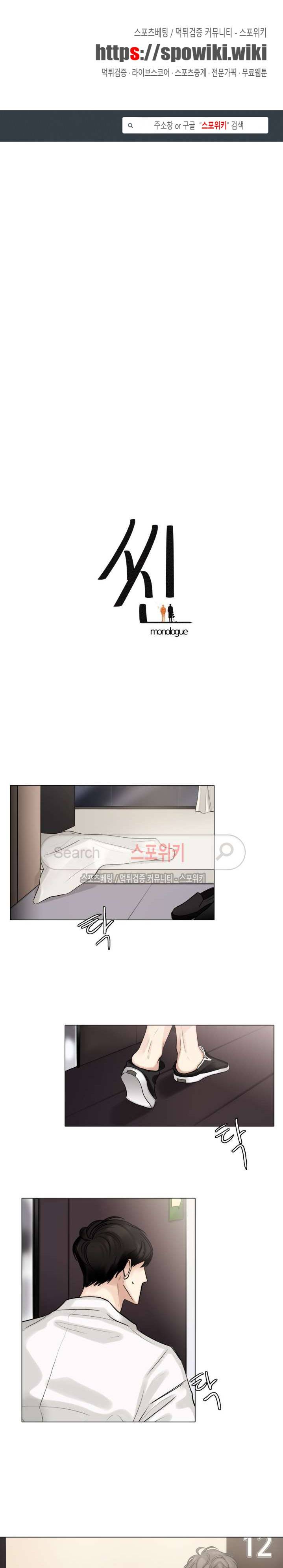 씬 30화 1