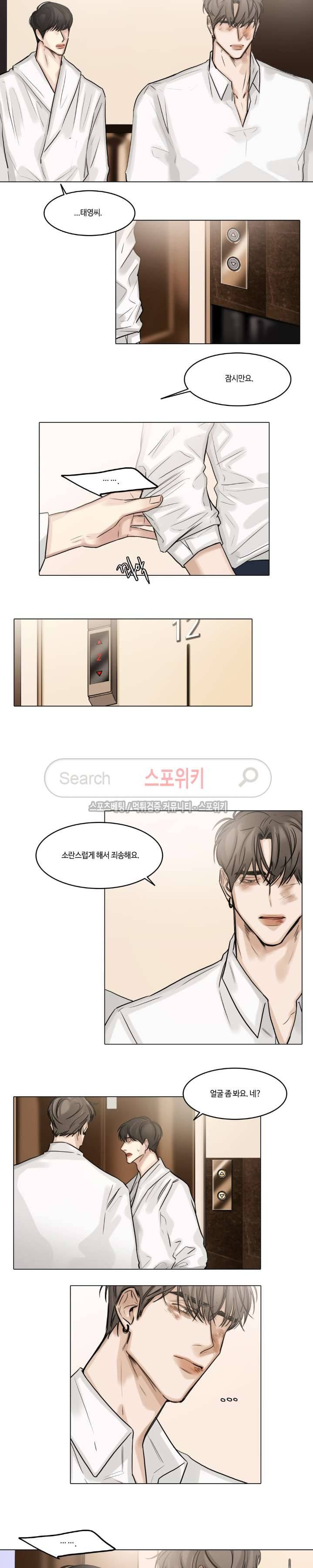 씬 30화 2
