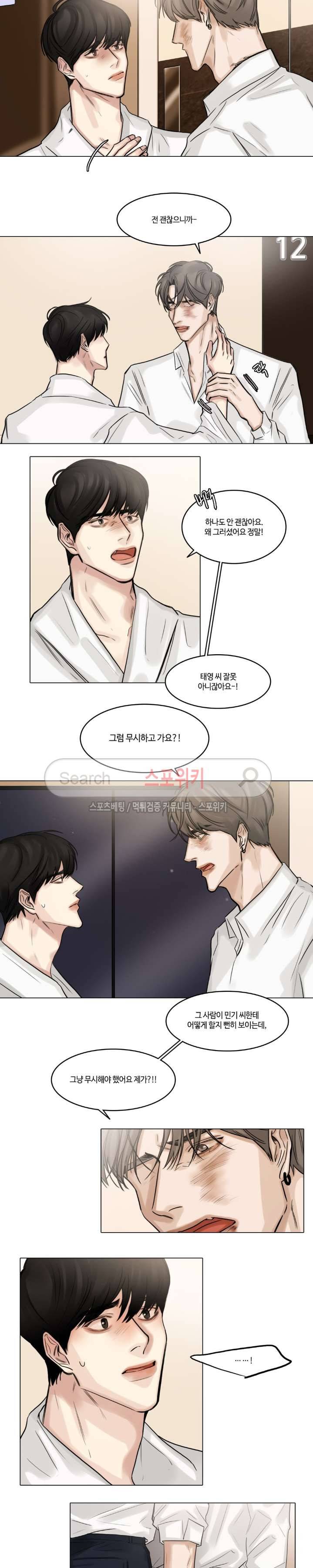 씬 30화 3