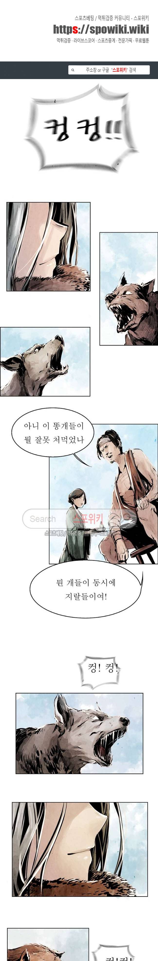 투문 2화 1