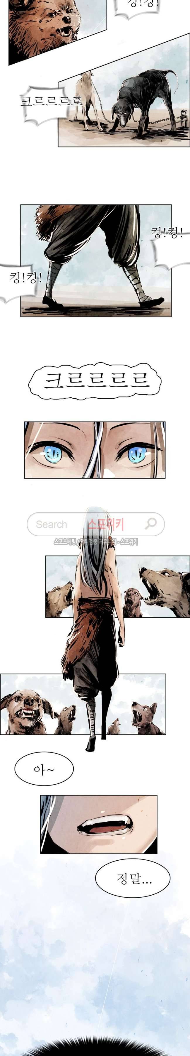 투문 2화 2