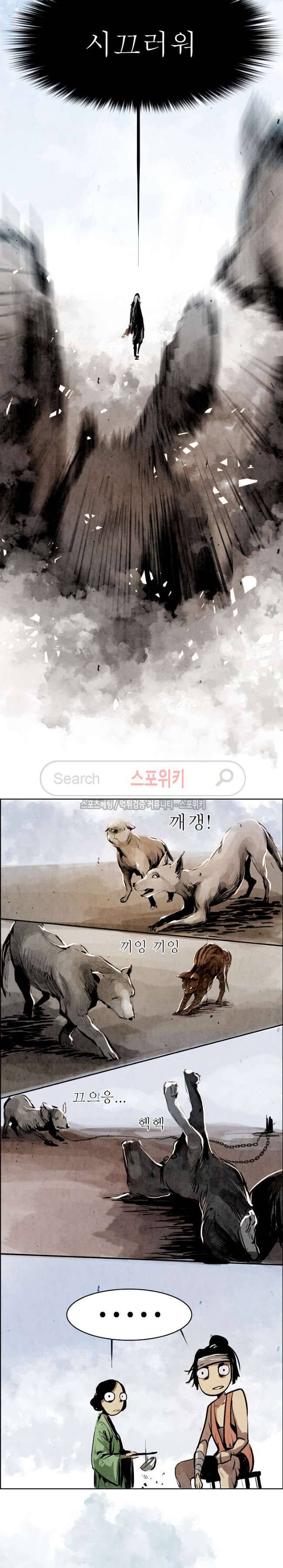 투문 2화 3