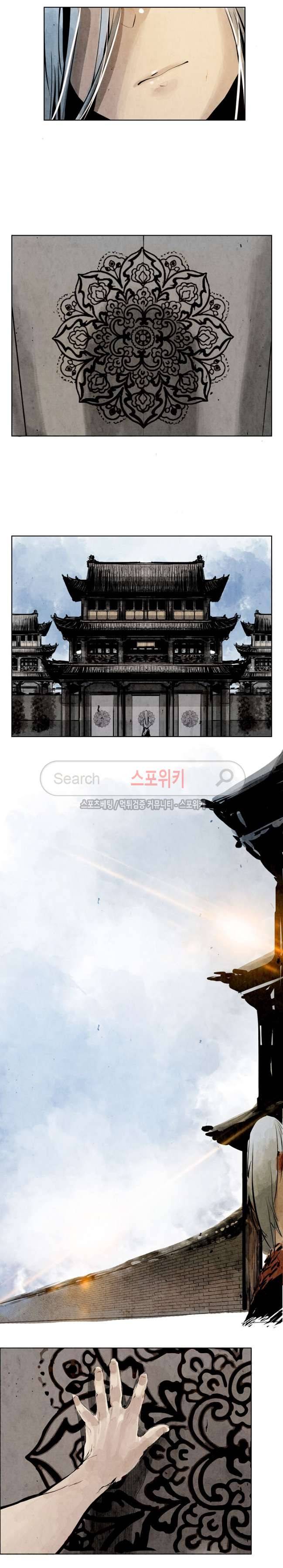 투문 2화 5