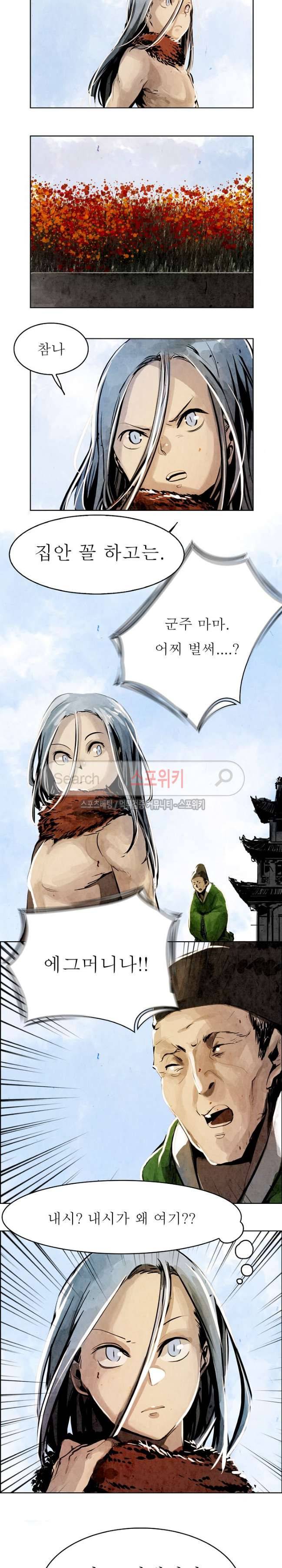 투문 2화 7