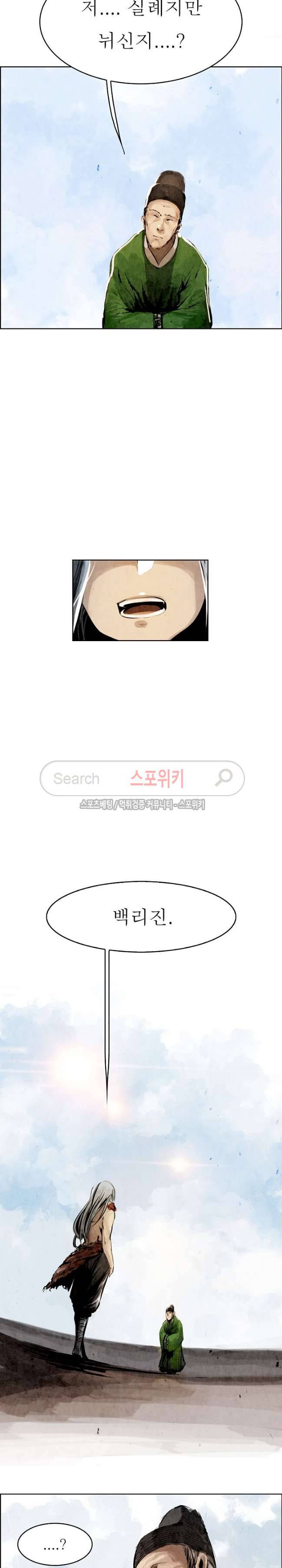 투문 2화 8