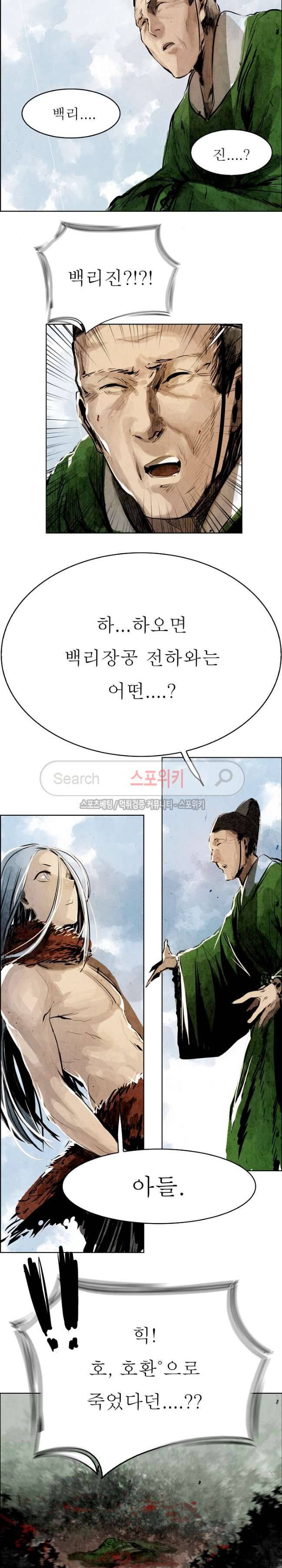 투문 2화 9