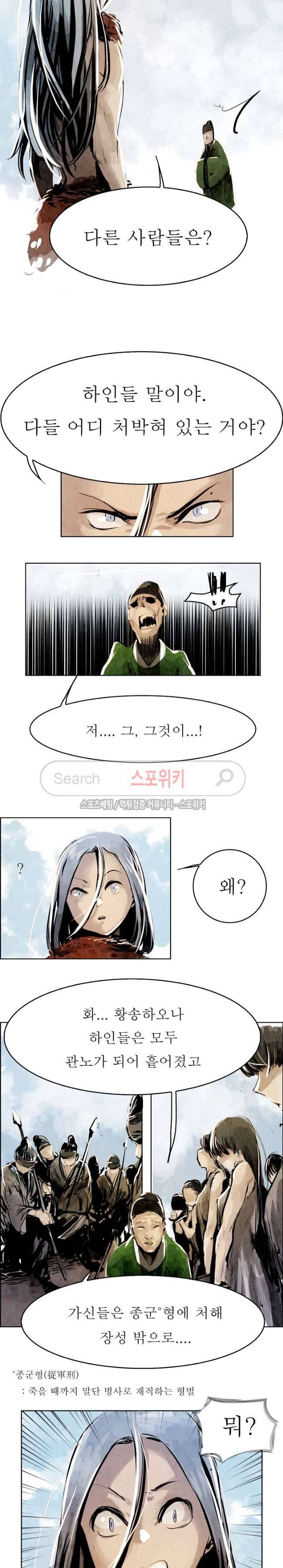 투문 2화 11
