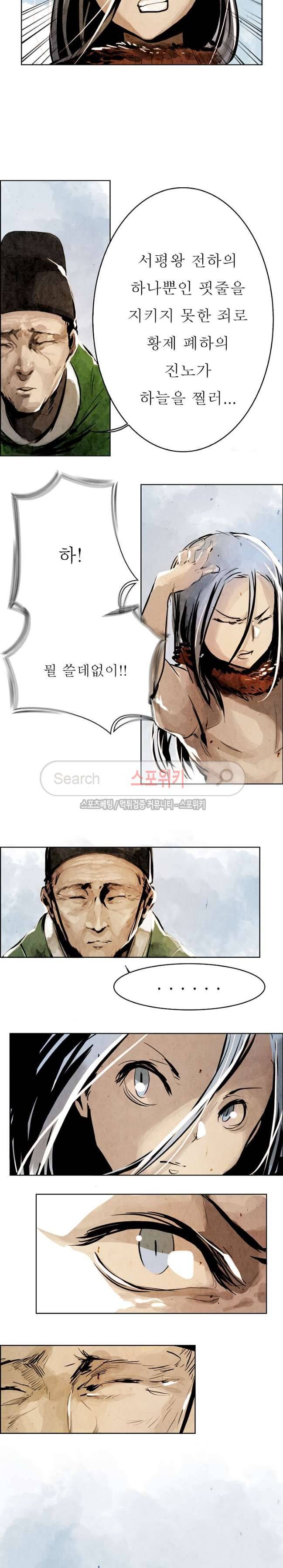 투문 2화 12