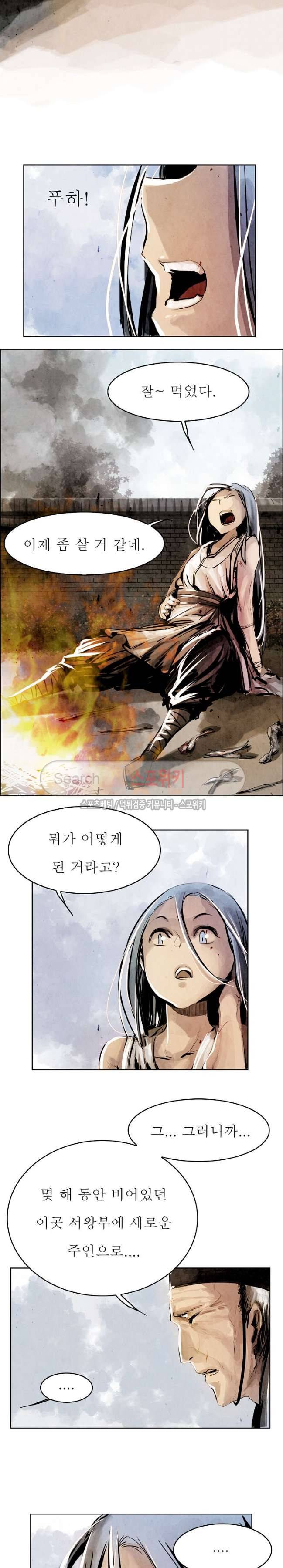 투문 2화 17