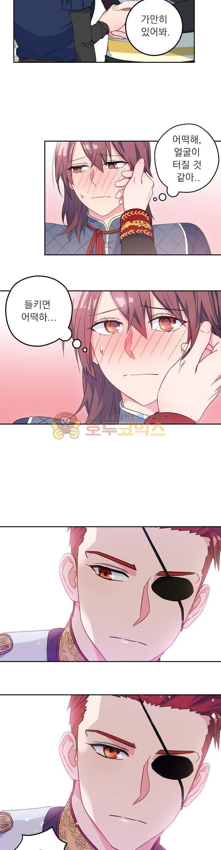 황자, 네 무엇이 되고 싶으냐? 40화 4
