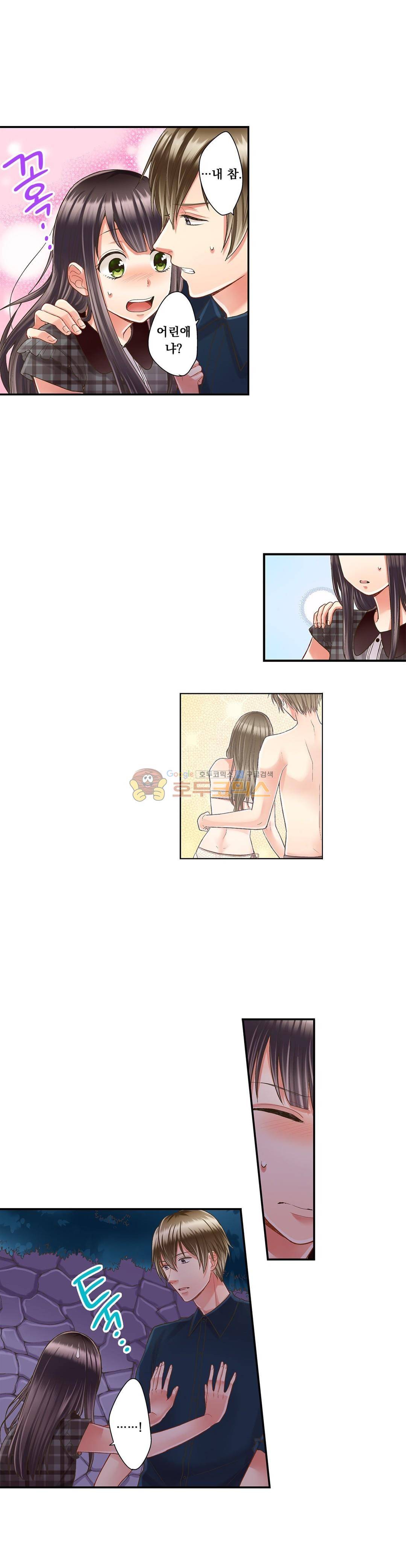 키스하기 1초 전 35화 3