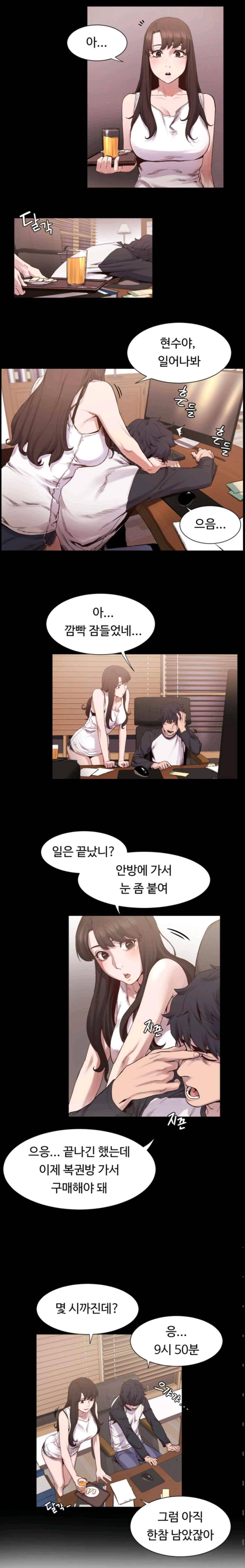 작은 전쟁 5화 2