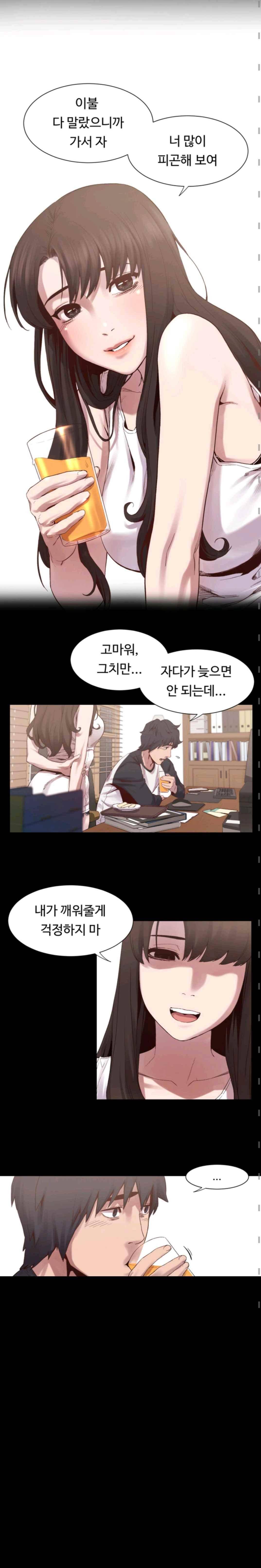 작은 전쟁 5화 3