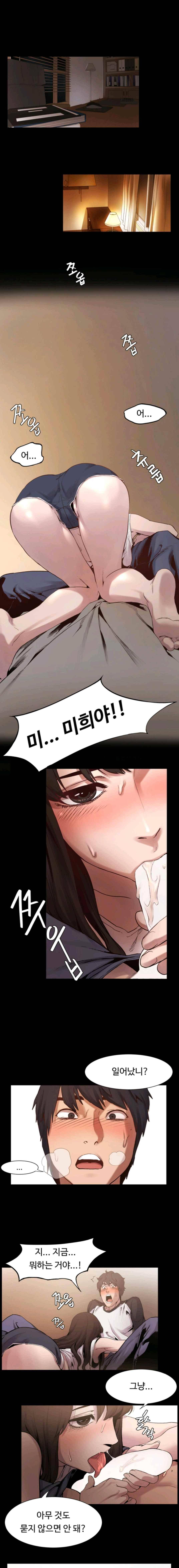 작은 전쟁 5화 4