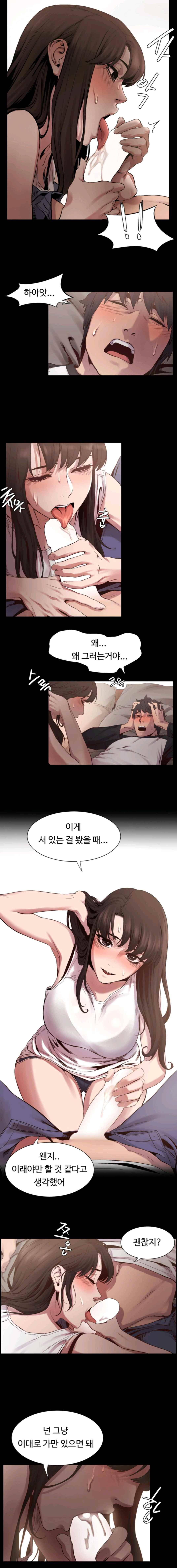 작은 전쟁 5화 5