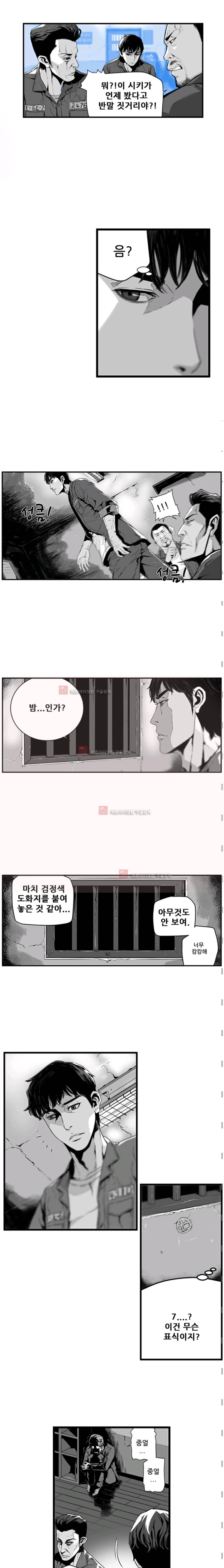 제7원 1화 2