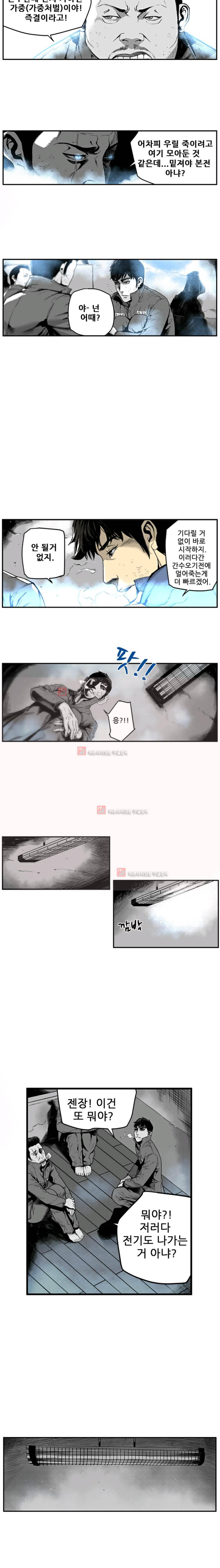 제7원 1화 8