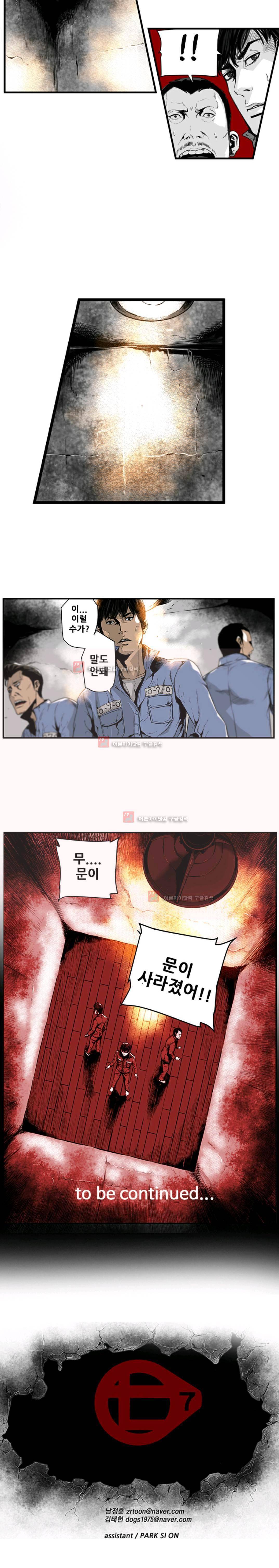 제7원 1화 11