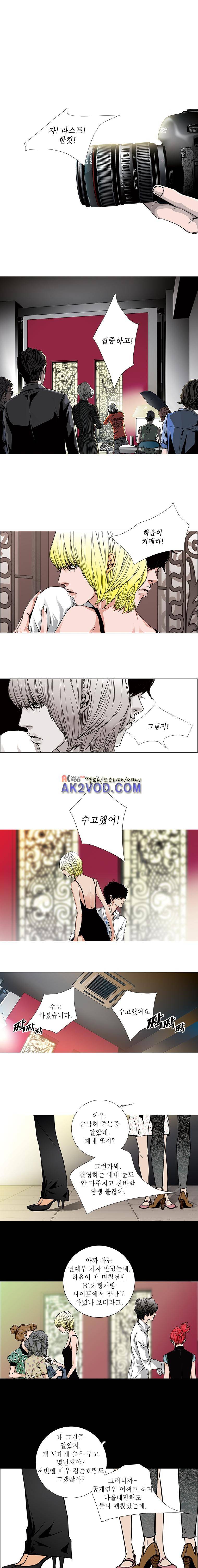 케덴독 2화 1
