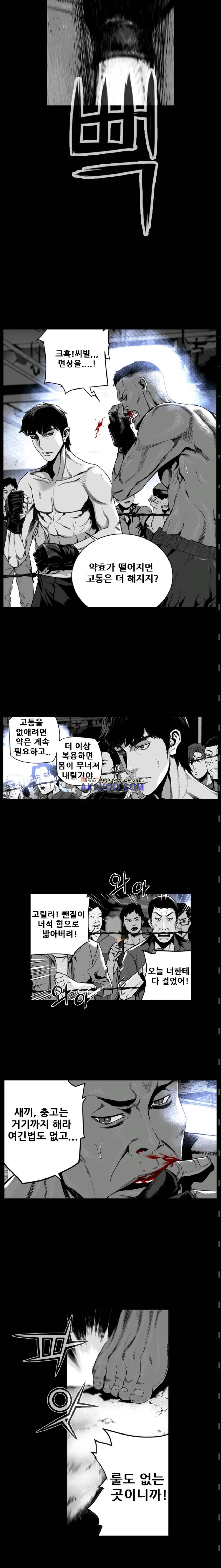 제7원 9화 2