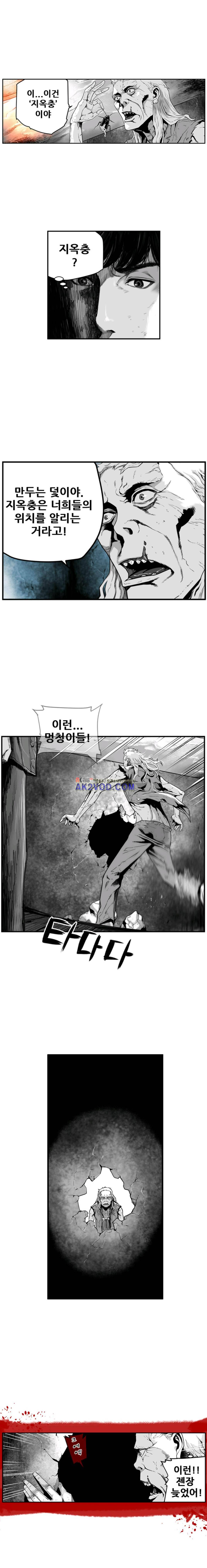 제7원 18화 2