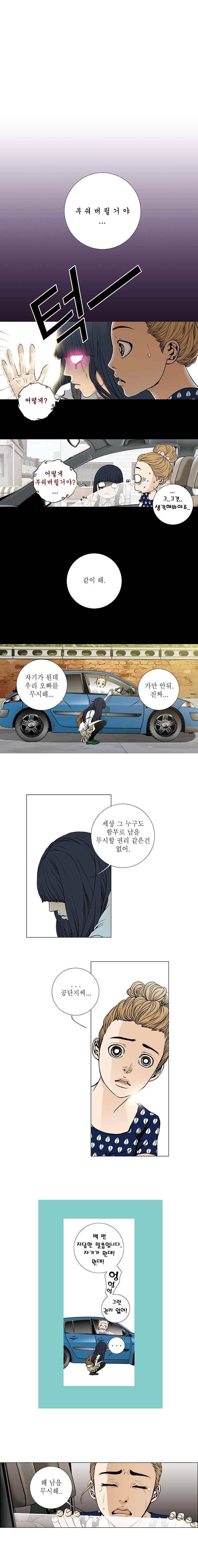 케덴독 20화 1