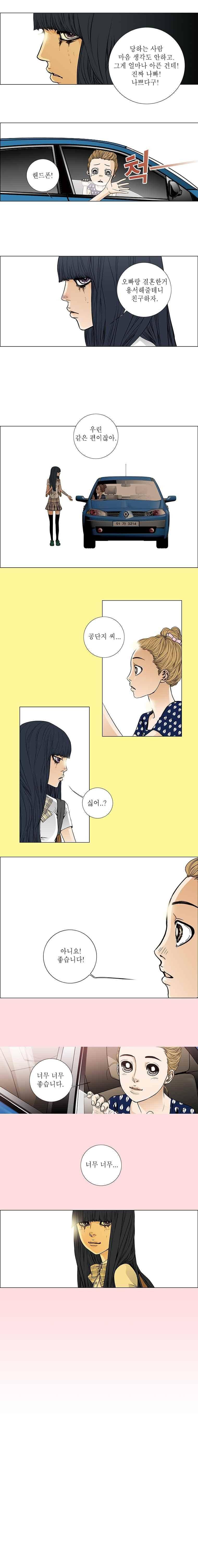 케덴독 20화 2