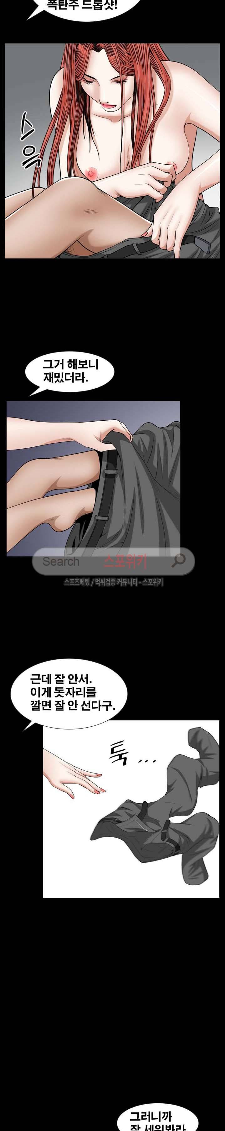 올가미 13화 7