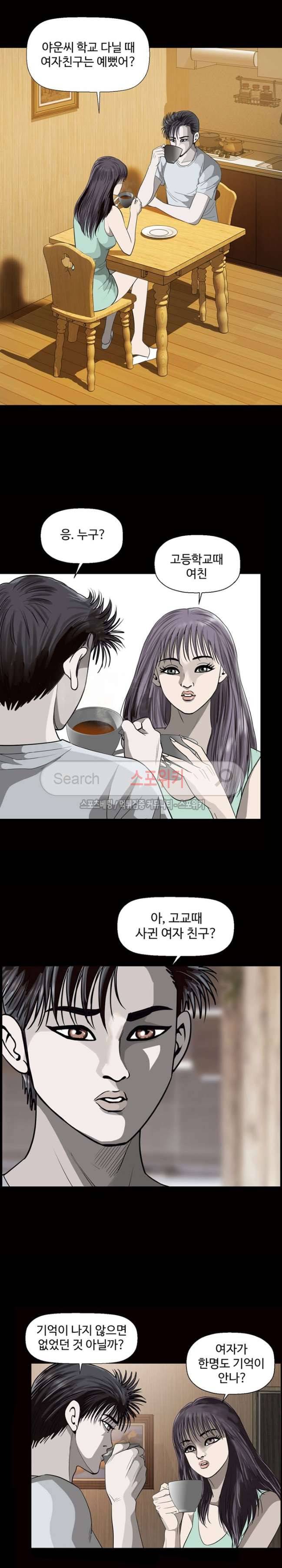지옥도 18화 2