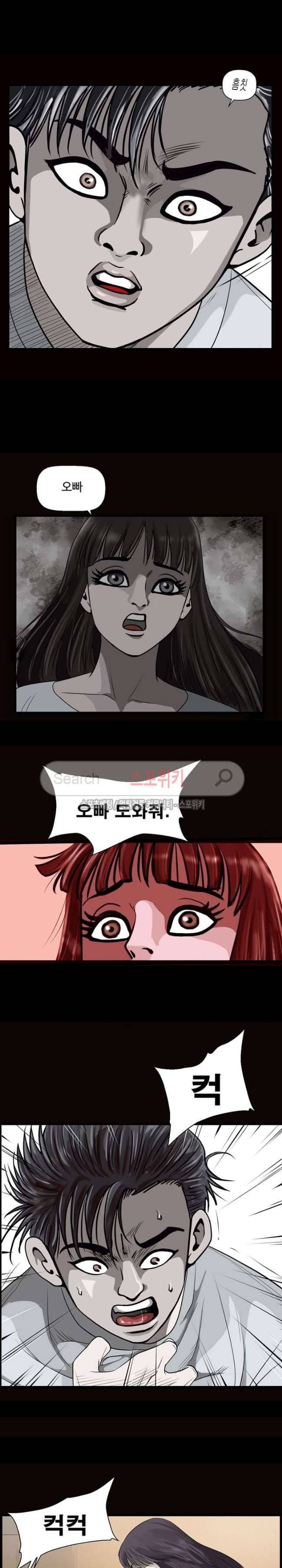 지옥도 18화 4