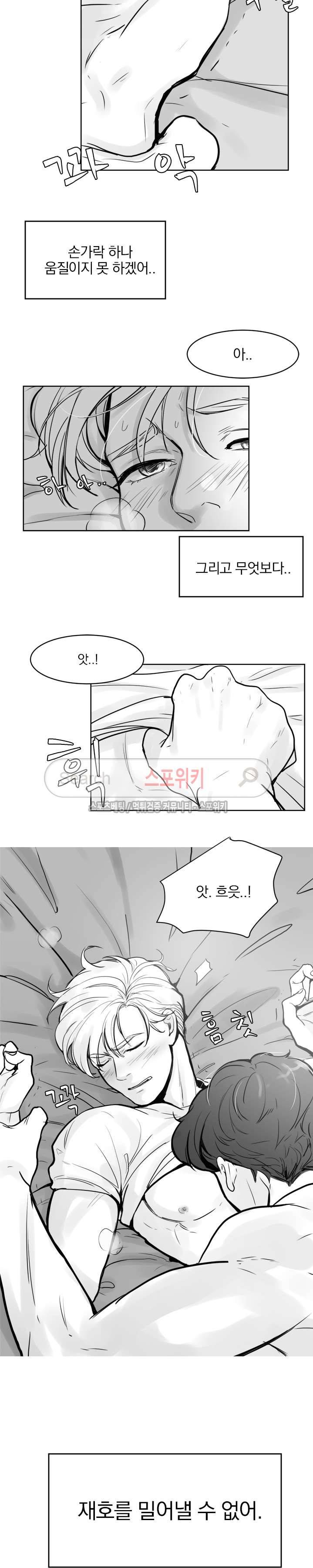 히트앤런 14화 2