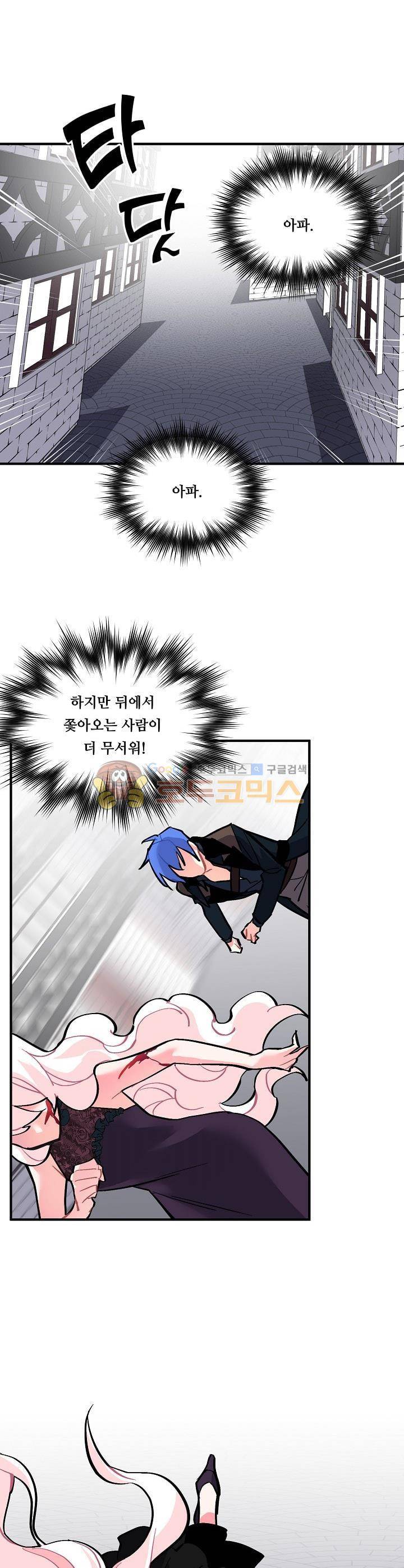 시카 울프 62화 1