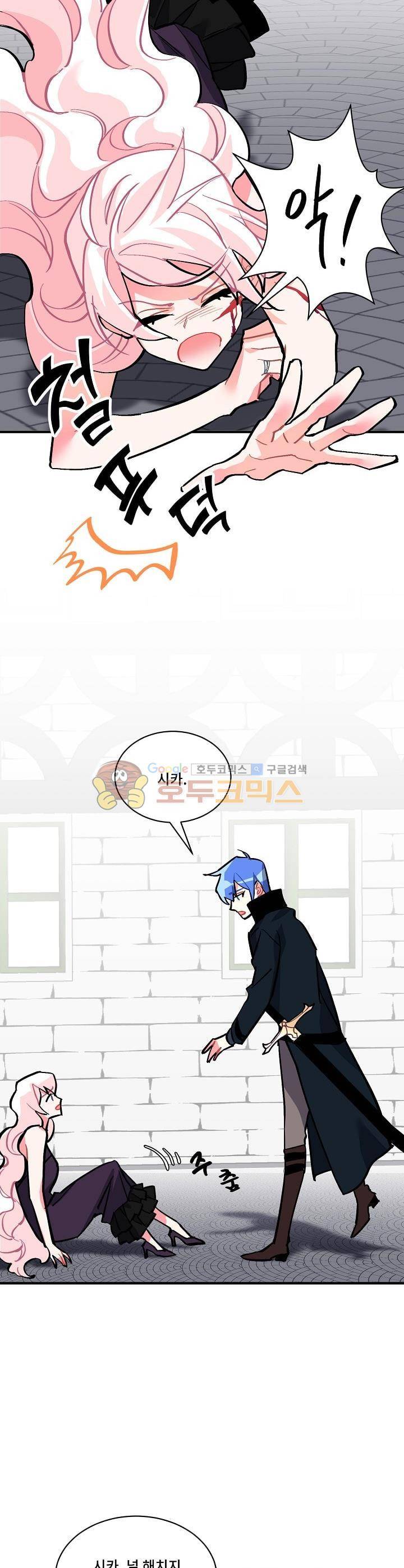시카 울프 62화 2
