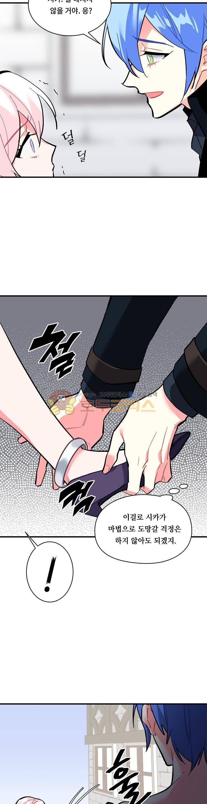 시카 울프 62화 3
