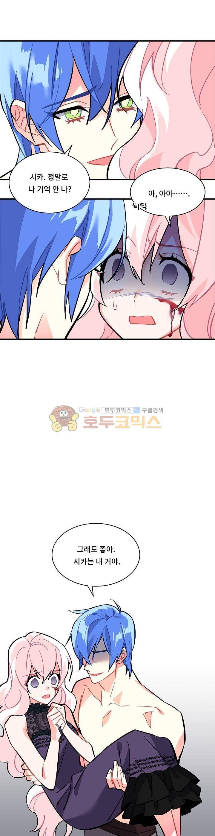 시카 울프 62화 5