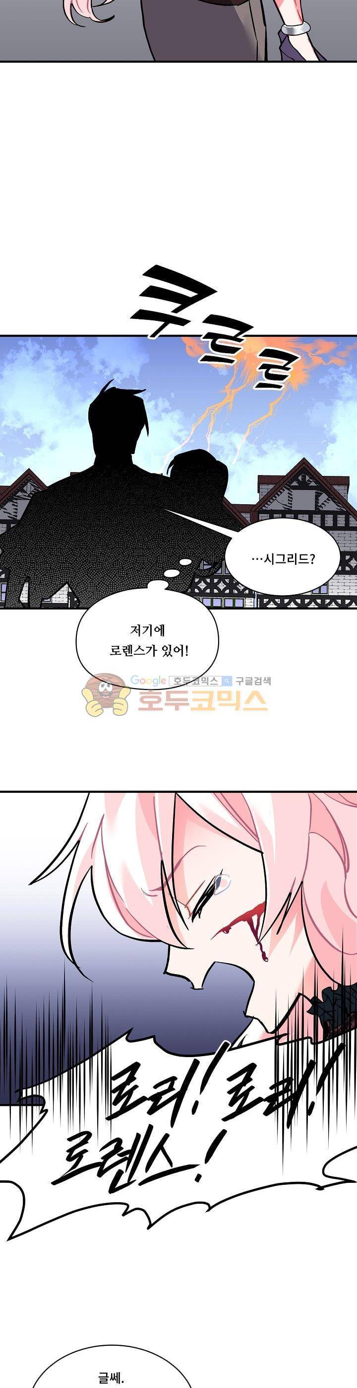 시카 울프 62화 6