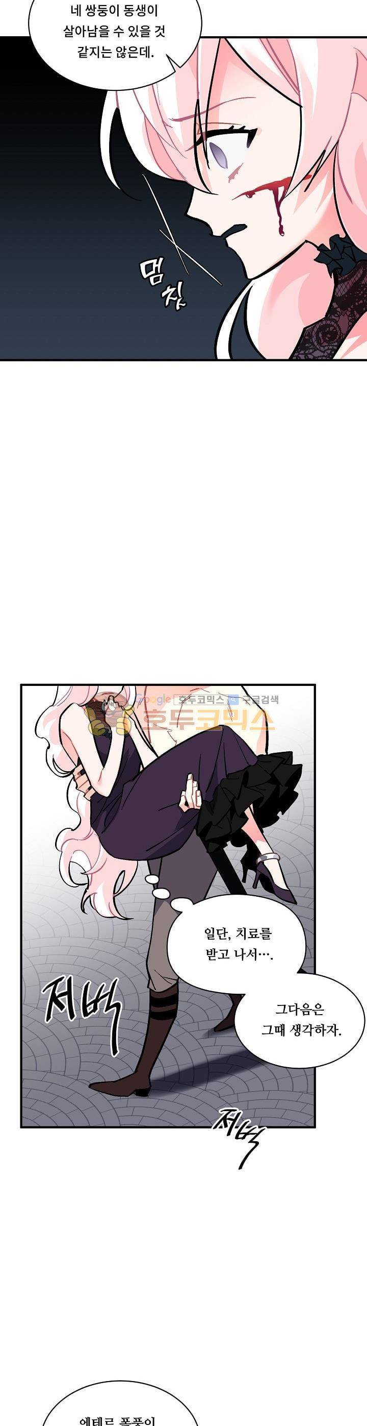 시카 울프 62화 7
