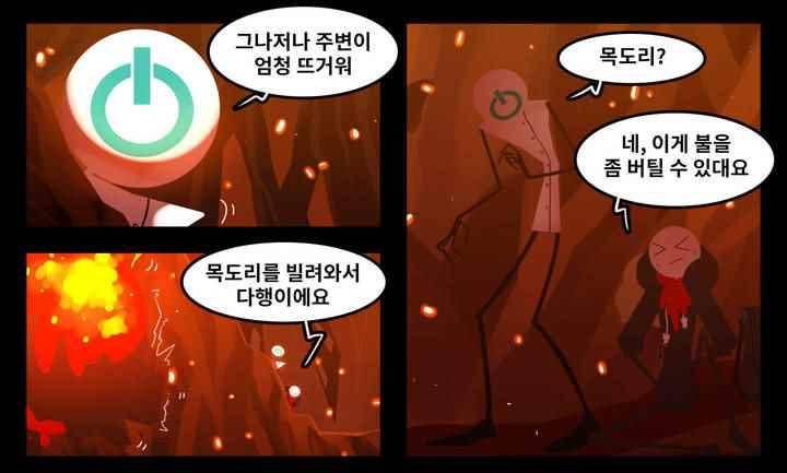 블랙보이 86화 2