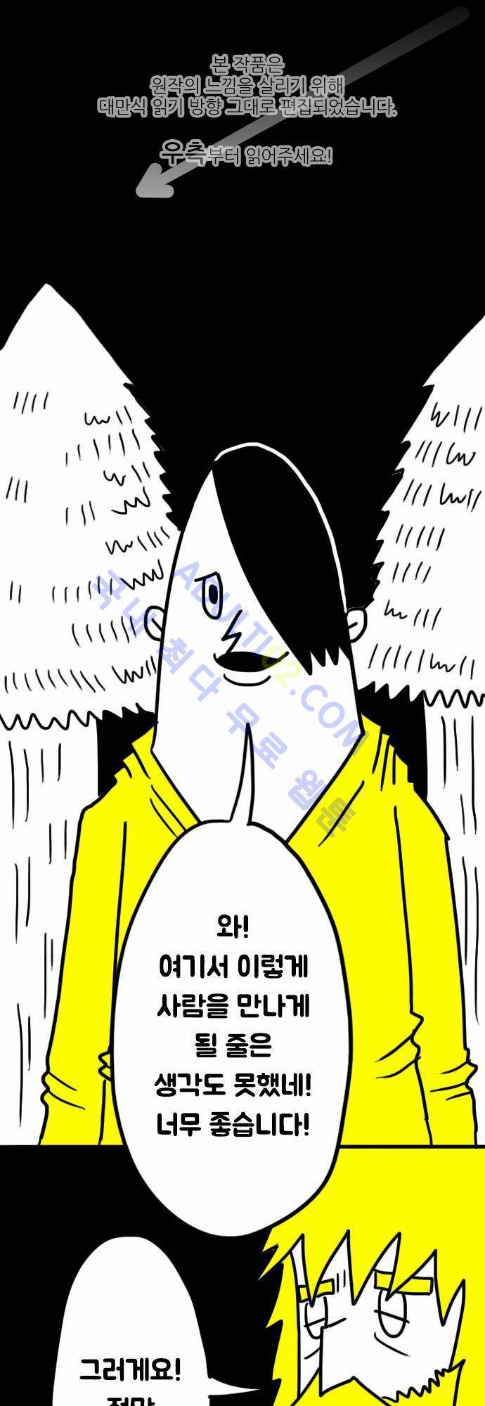 W 4화 1