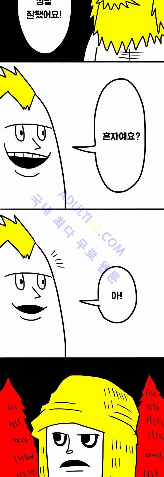 W 4화 2