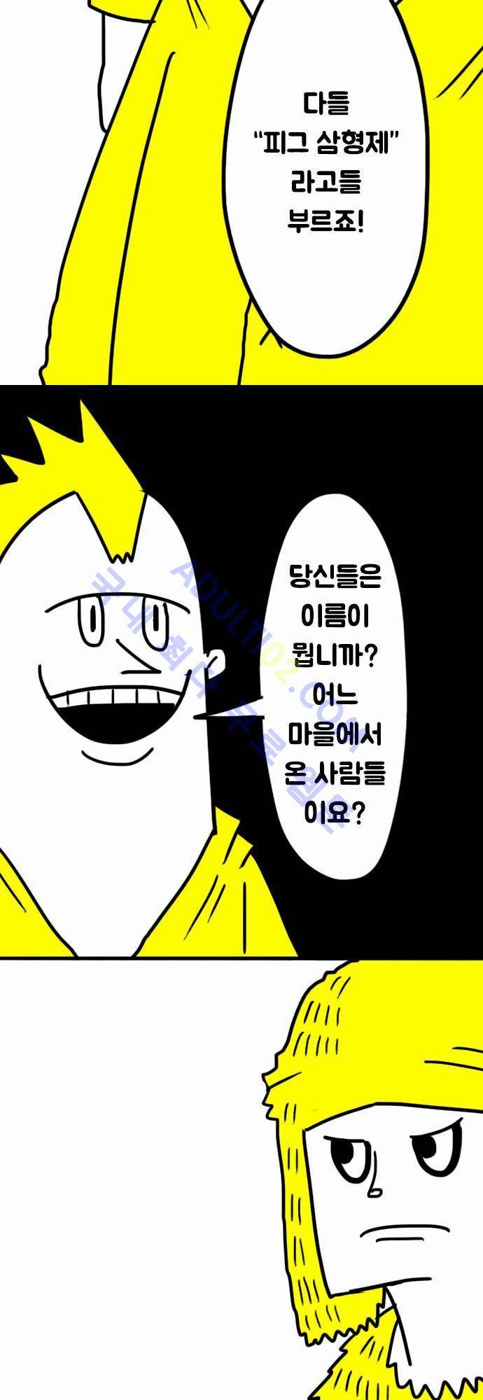 W 4화 6