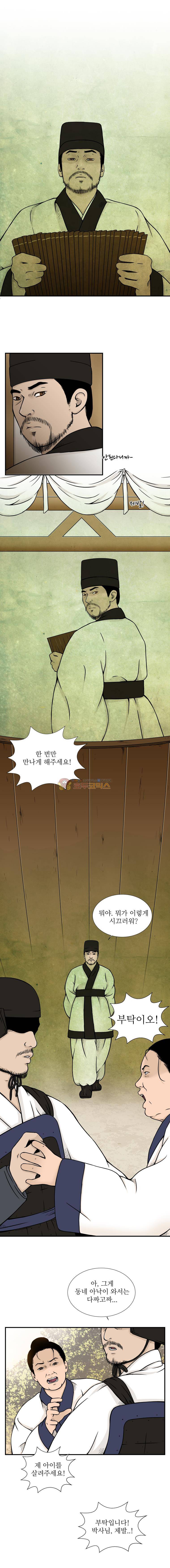 바리공주 31화 - 새타니 (2) 1