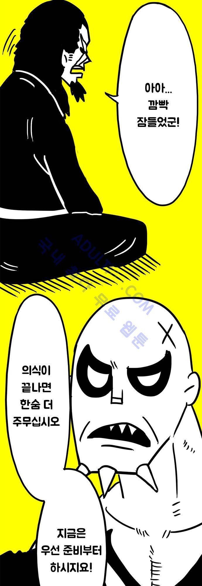 W 41화 4