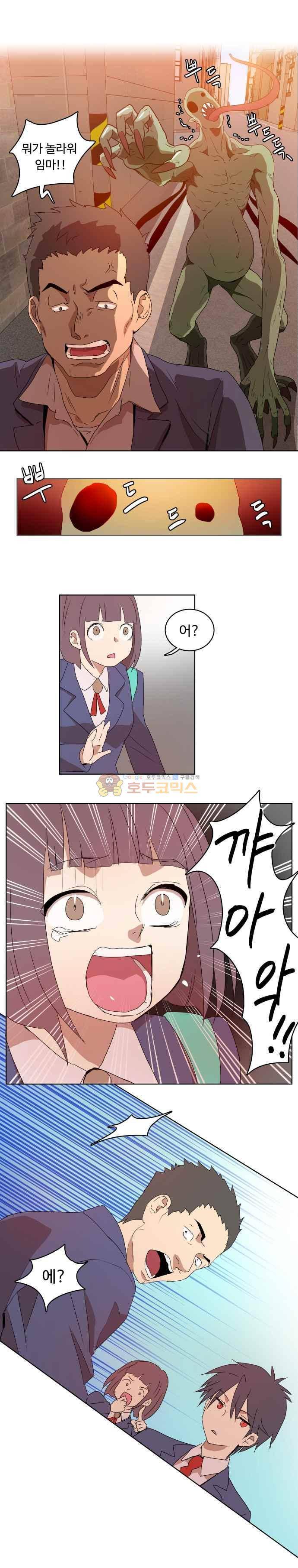 하악하악마 7화 1