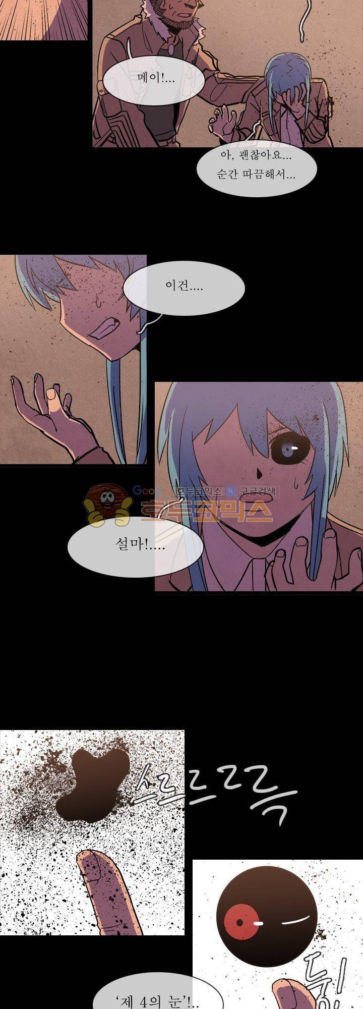 크림슨 크로스 34화 - stardust (27) 5