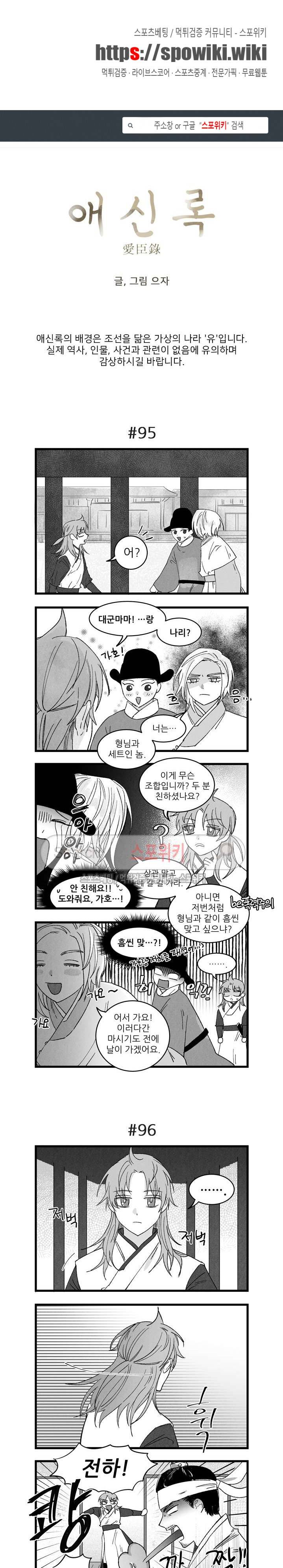 애신록 23화 1
