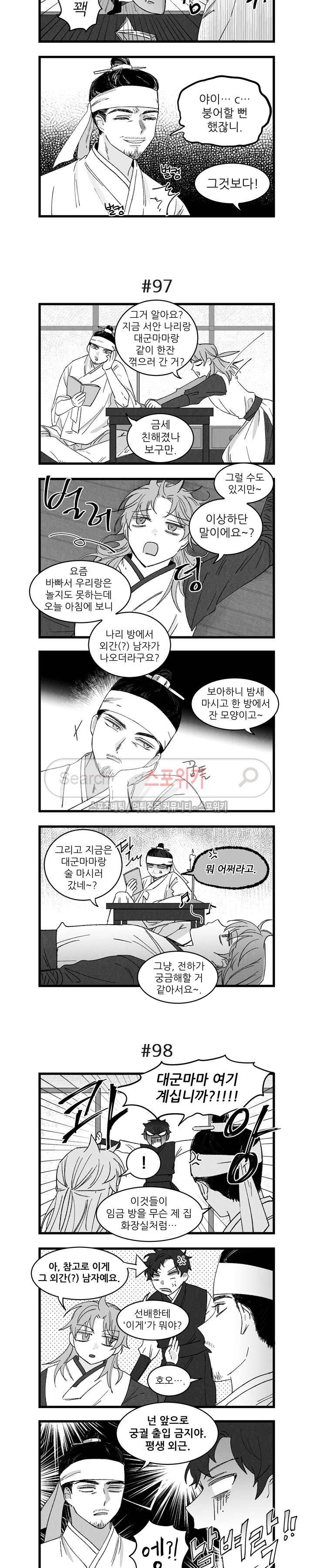 애신록 23화 2